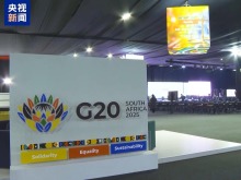 二十国集团呼吁关注非洲债务可持续性问题