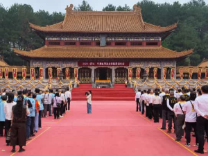 寻根谒祖二十载 同根同源两岸情2026（丙午）年海峡两岸炎帝神农文化交流大会在炎陵举行