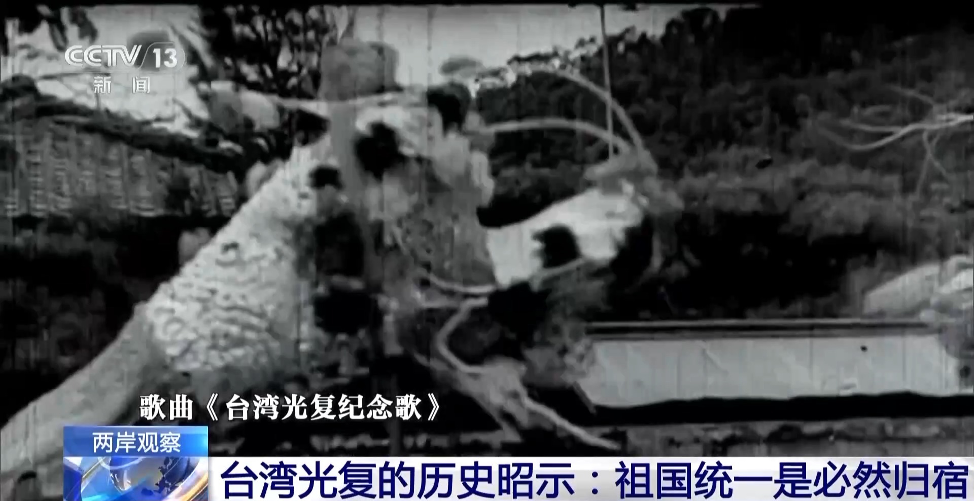 从否定“台湾光复”到禁止参与纪念活动，赖清德们究竟在怕什么？