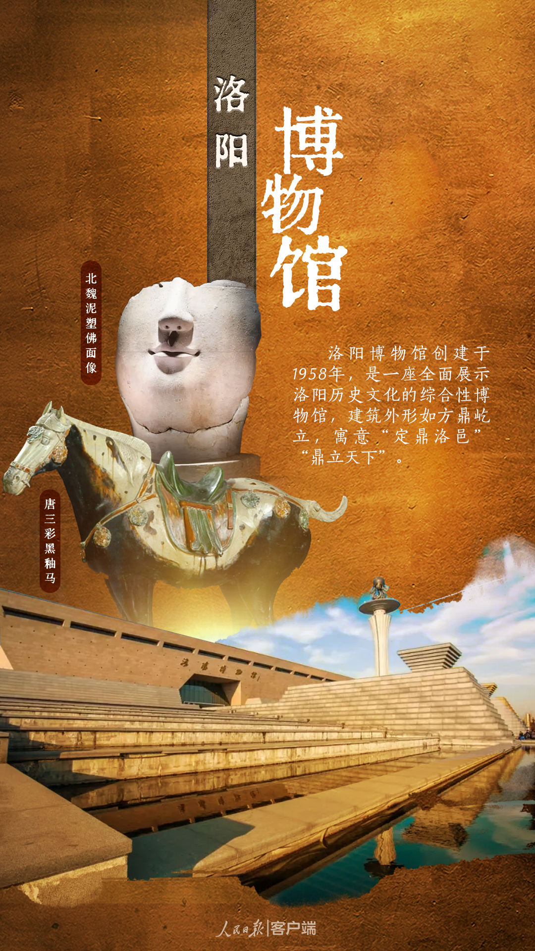 一眼千年！洛阳到底有多少“国家宝藏”