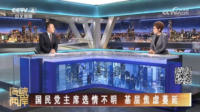 【海峡两岸】国民党主席选情不明  基层焦虑蔓延_fororder_2a095ffbdba18b3c96693b3bc8e81de6