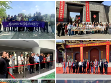 “共拜轩辕·台湾宗亲故里行”活动成功举办