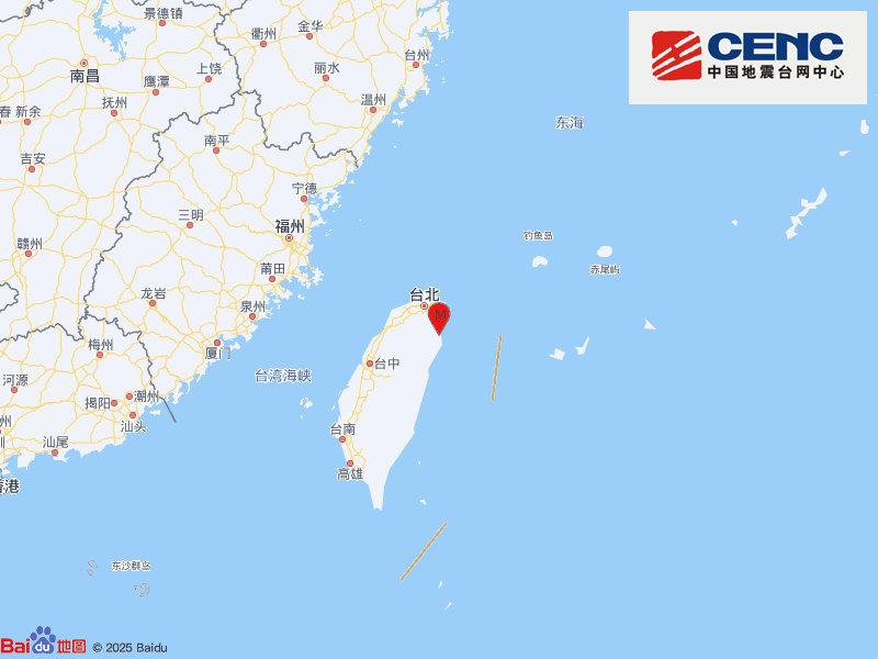 台湾宜兰县发生4.7级地震 震源深度8千米