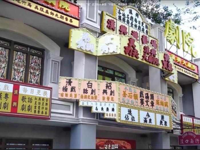 两岸自媒体博主沉浸式体验百年前的汉口码头生活