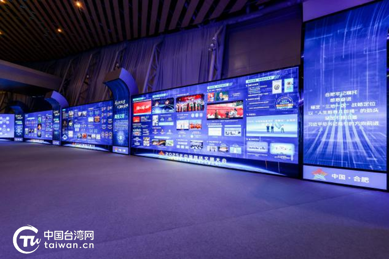 2025年中国网络文明大会在安徽合肥正式启幕
