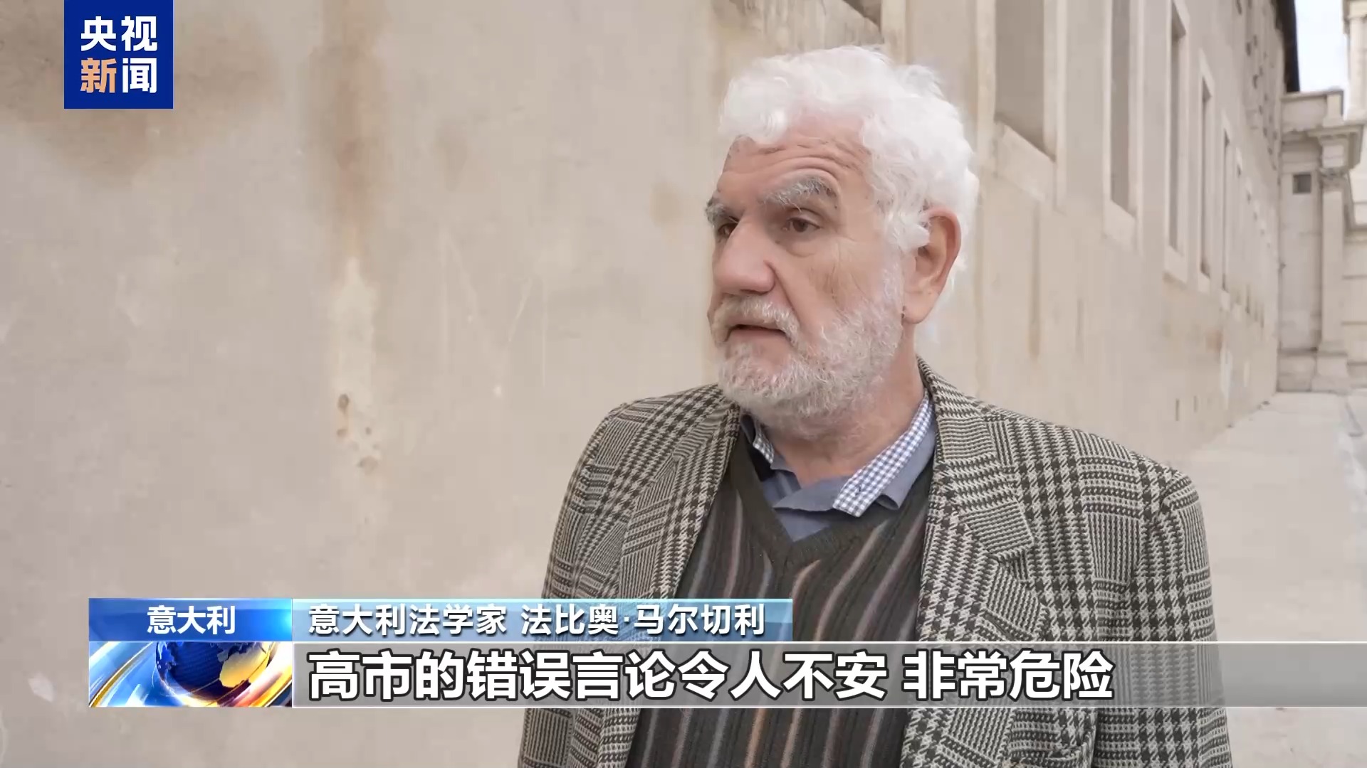 专家：高市早苗突出非法无效的“旧金山和约” 错上加错