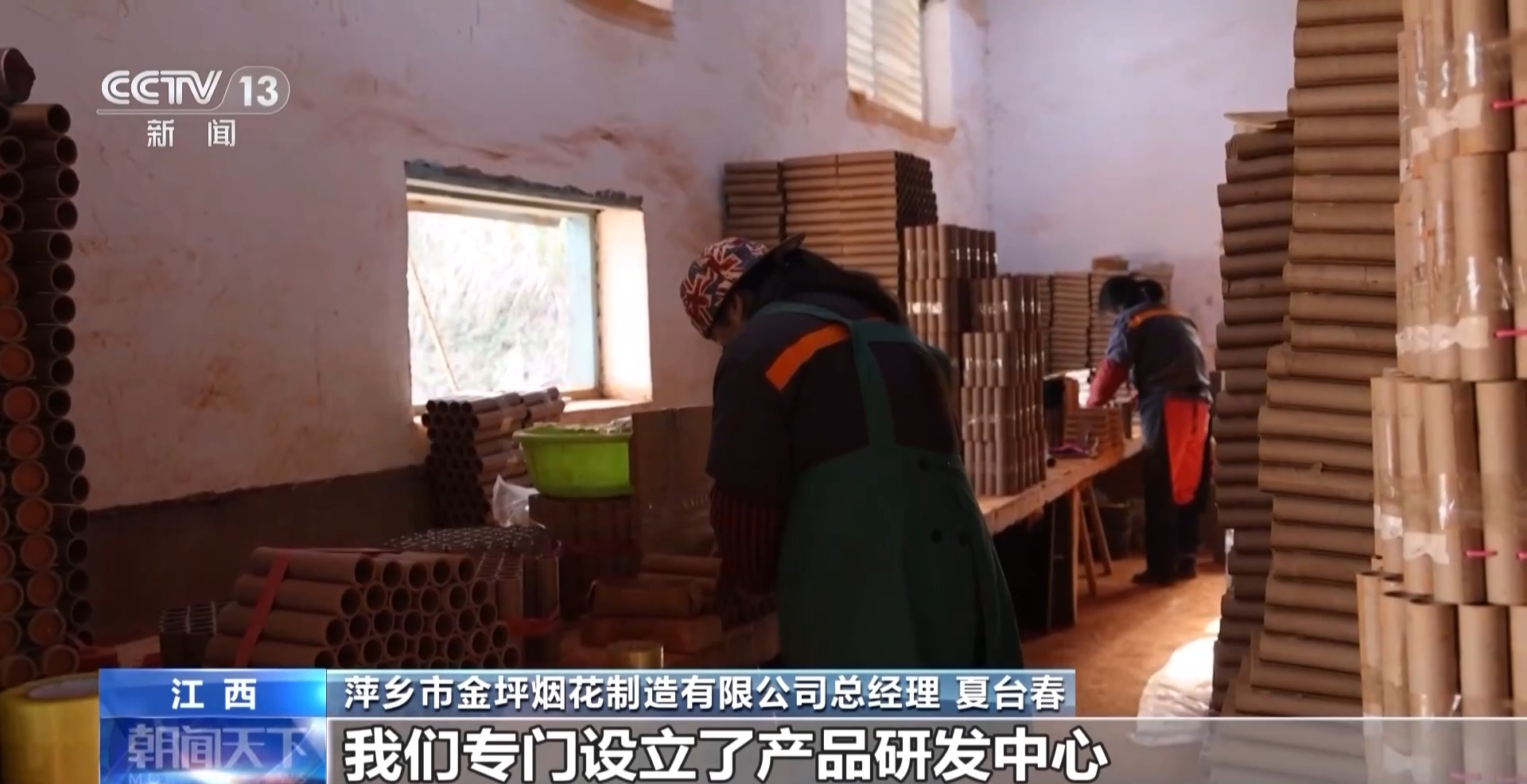 烟花走俏 麻将机大卖……外国人怎么过春节？中国节日“玩法”走向世界