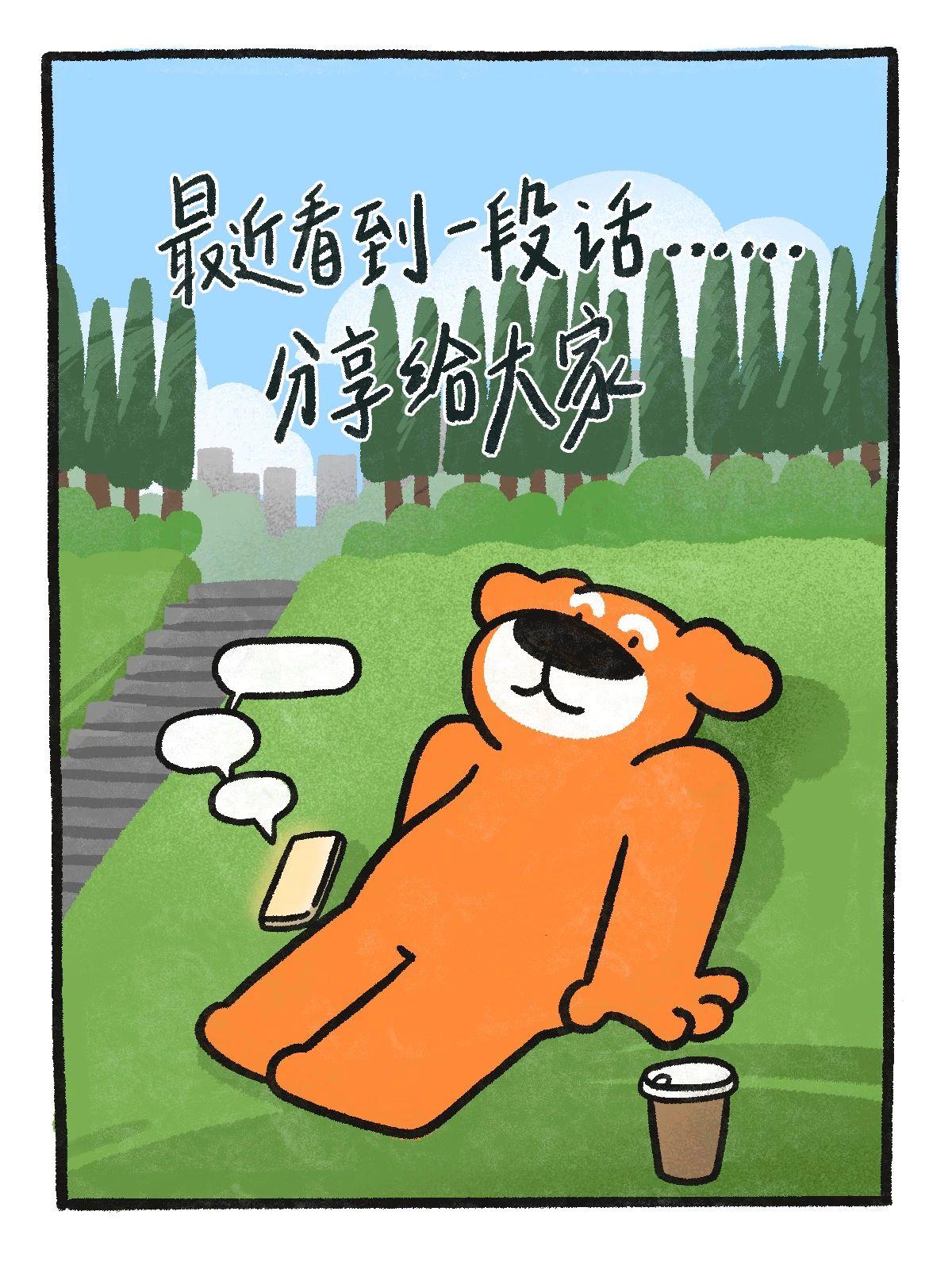 三个字 让你减少精神内耗