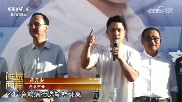 【海峡两岸】]国民党“反恶罢”造势全面启动  国民党呼吁民众踊跃投票  对赖清德说不_fororder_c4322930058ee236a06dbbe6bbe83a5