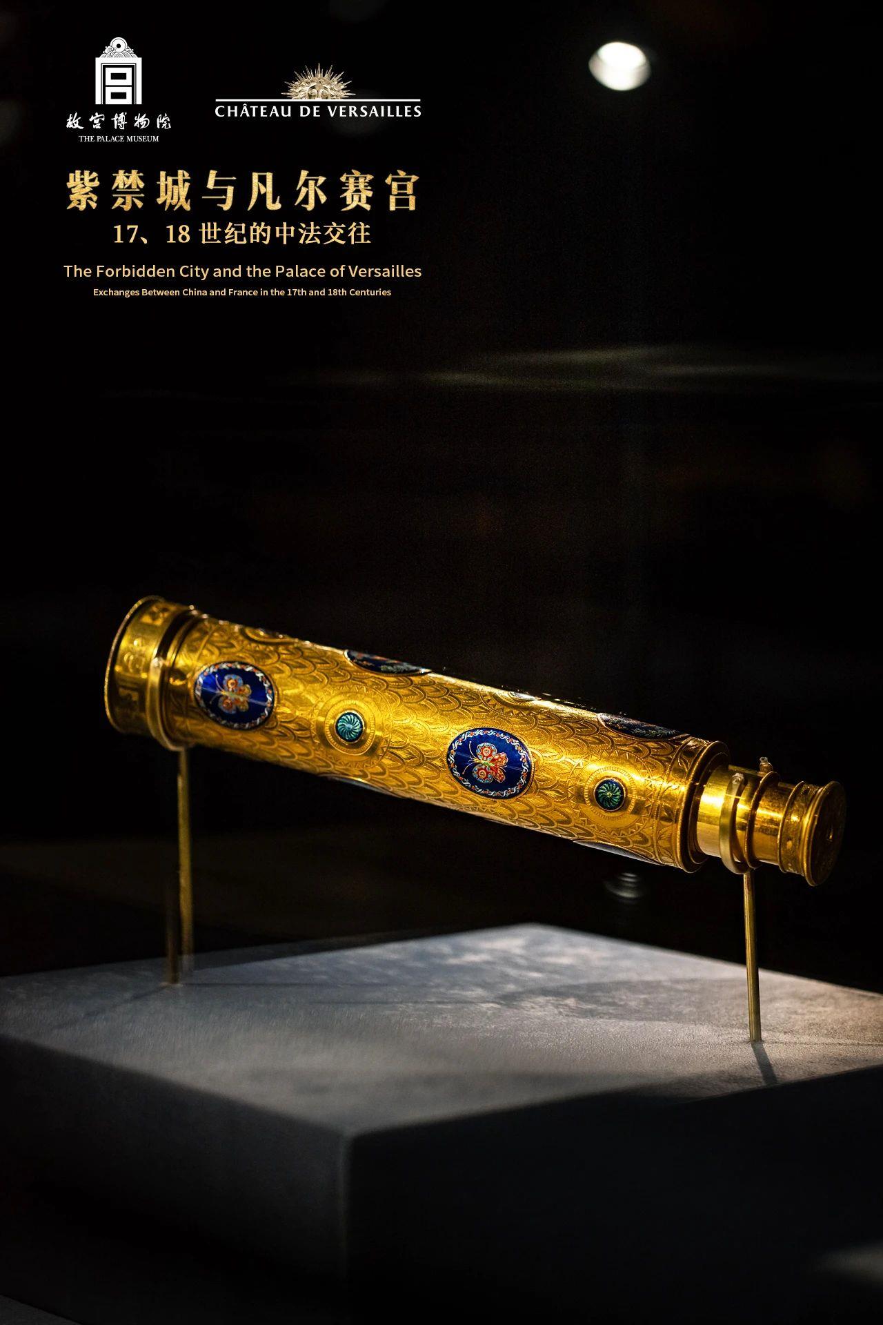 故宫最“凡尔赛”的展览,1日开幕! 故宫最“凡尔赛”的展览,1日开幕!