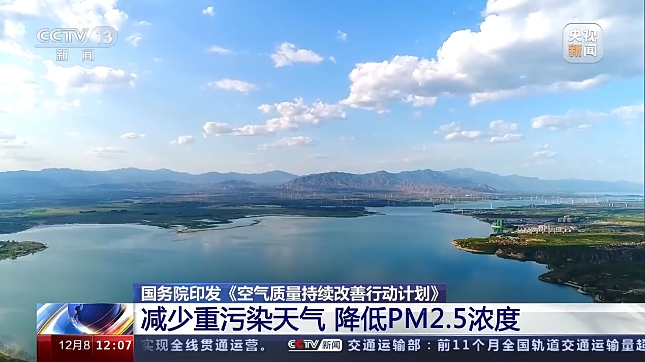 36项措施护航“蓝天保卫战” 一文解读《空气质量持续改善行动计划》