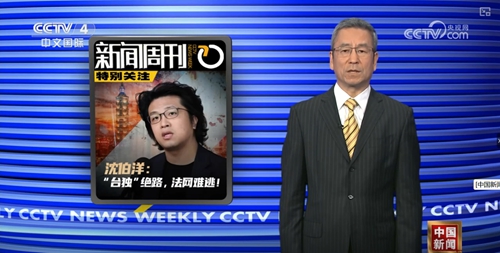 沈伯洋仍嘴硬“不会担心”，侯汉廷反问：何不到大陆慷慨赴死？