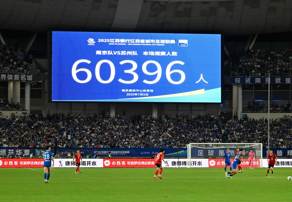 从春到秋 苏超流量、销量、能量的三重交响