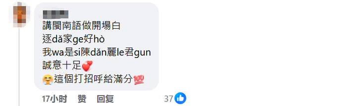 台湾观众“我们都爱陈丽君”背后