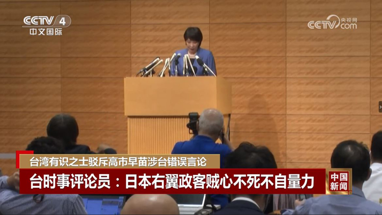 与其鼓吹“台湾有事，日本有事”，不如谨记，借台湾生事，就是给日本找事_fororder_2