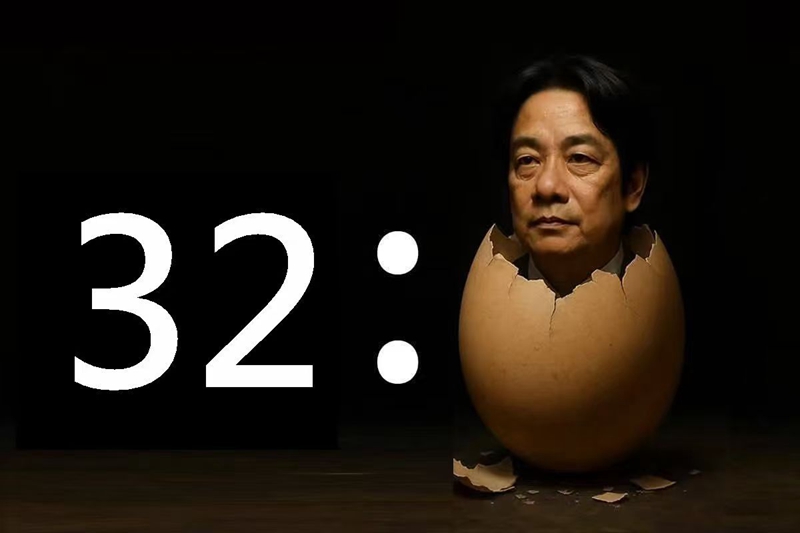 民进党“大罢免”划上休止符，耗资16亿的政治闹剧宣告破产！