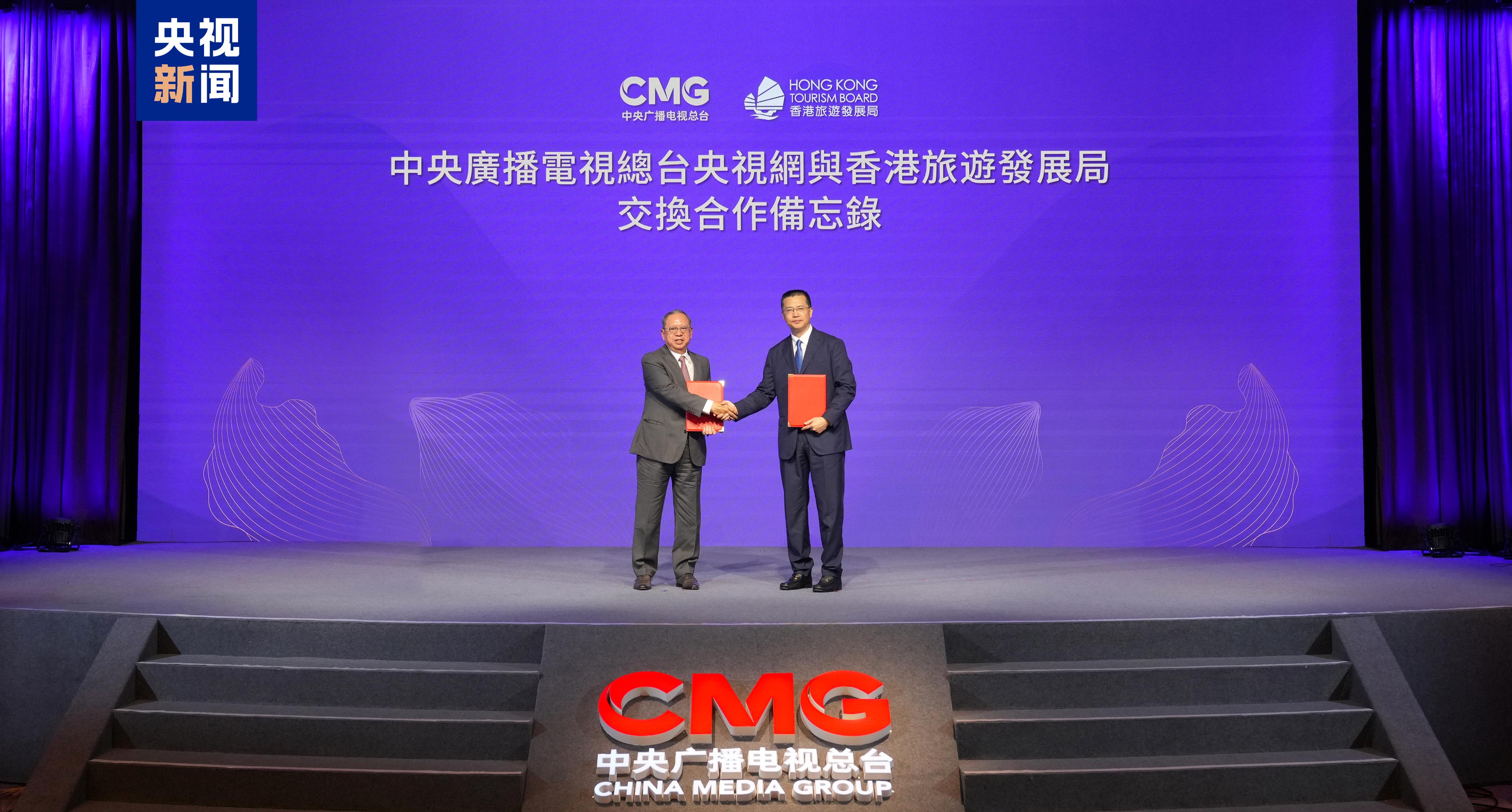 同心致远！中央广播电视总台与香港特区政府开启多项合作