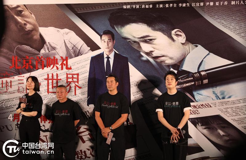 台湾电影《童话·世界》大陆上映 现实题材“黑童话”探照残酷世界