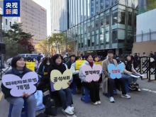 韩国民间团体政党集会 呼吁警惕高市早苗危险言论