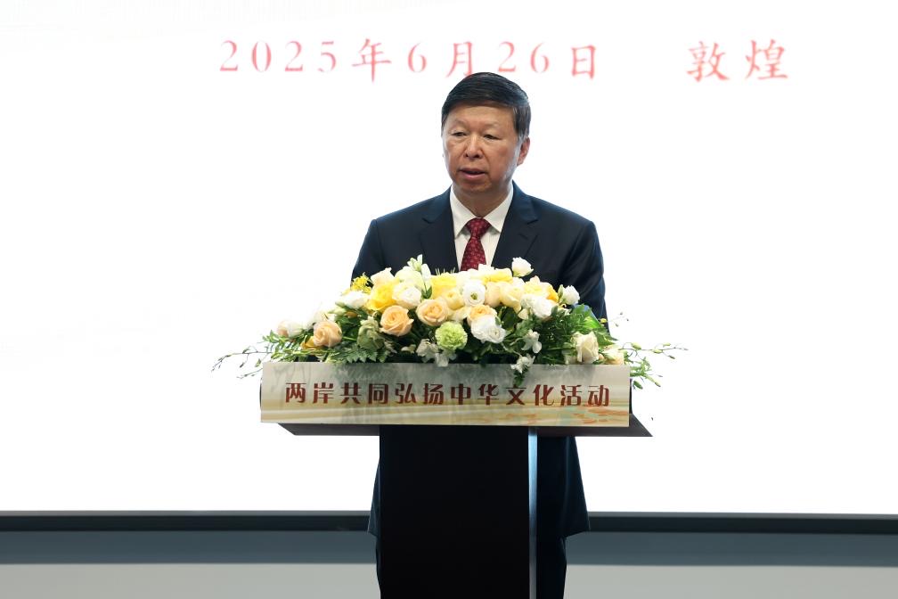 两岸共同弘扬中华文化活动在敦煌举办_fororder_IMG_4234