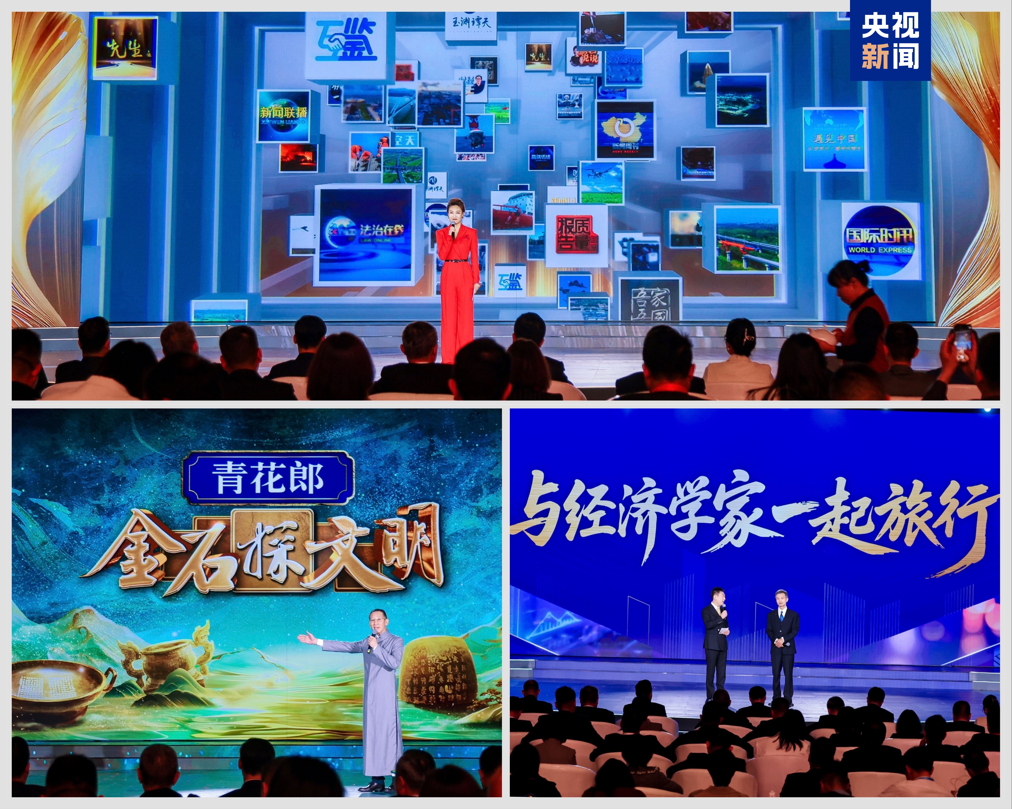 合作共赢！中央广播电视总台举行2026年重点项目传播共创会