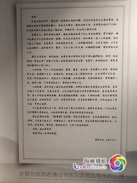 小城故事多：台湾词作家庄奴与重庆璧山的不解之缘