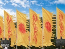 桥山沮水间，同溯民族根脉——300余名两岸同胞共缅轩辕黄帝