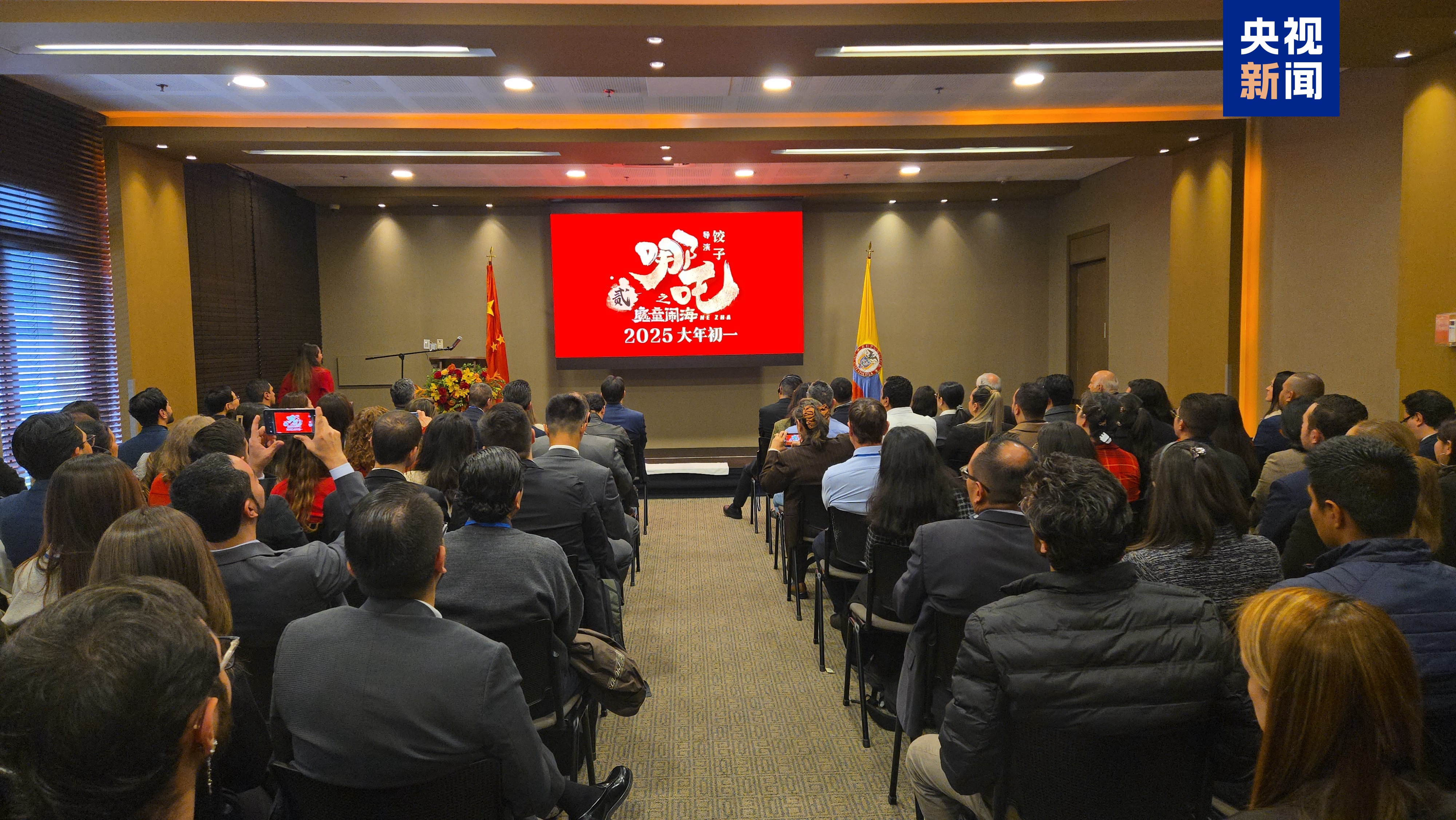 中国机遇 世界共享！“春天里的中国”全球对话会哥伦比亚专场在波哥大举行