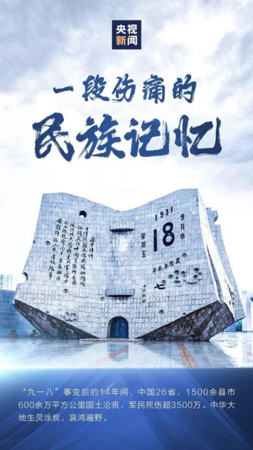 立秋后的银杏树与水果糖——台胞在滇西的悼念与致敬_fororder_918_副本