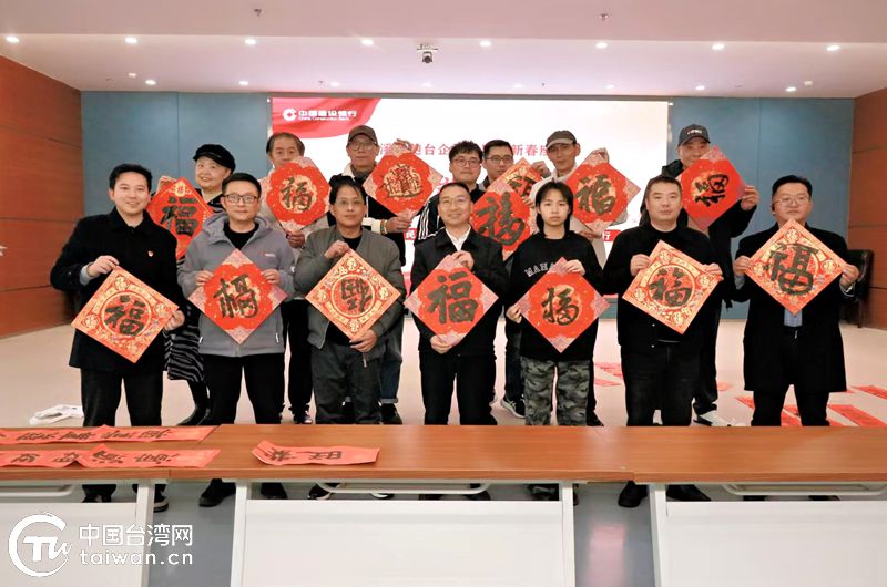 融情两岸 共庆新春——玉溪举办台胞台企金融服务新春座谈会