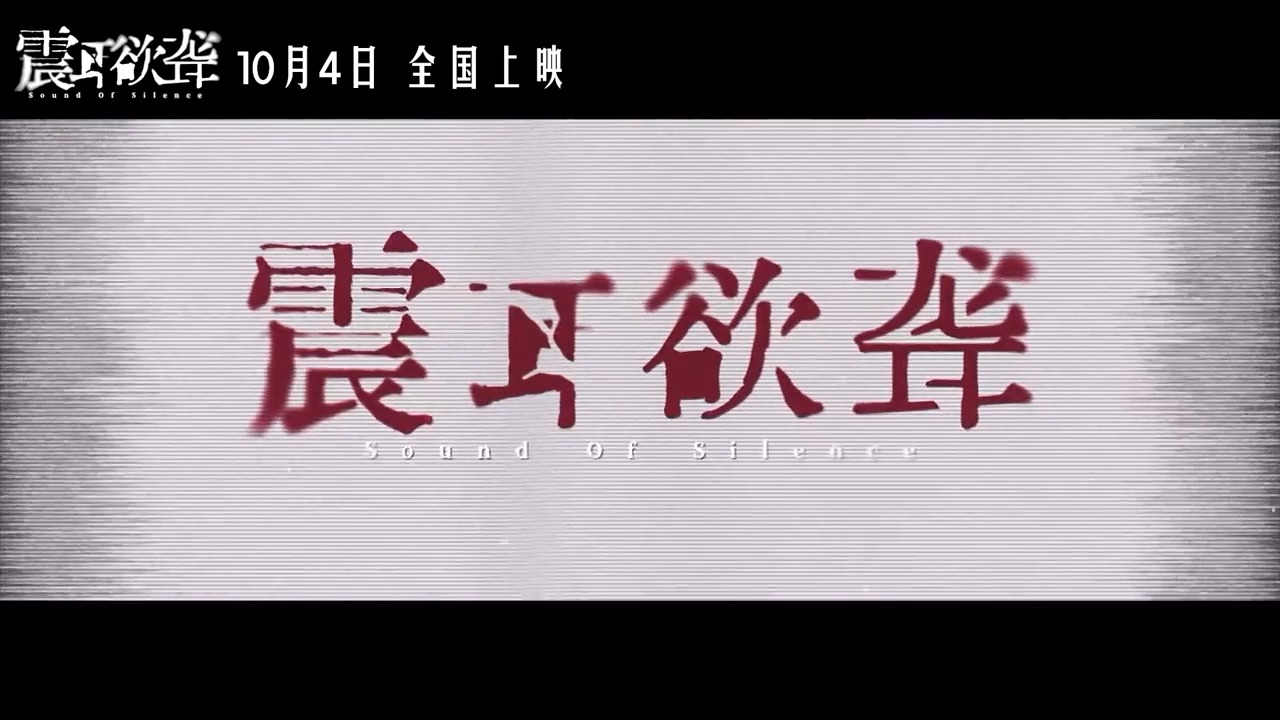 2025年国庆档电影总票房破16亿