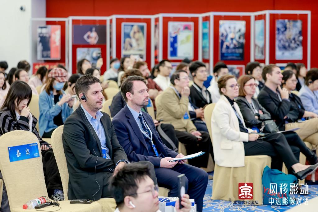 光影架桥，文明互鉴——中法电影人共话未来