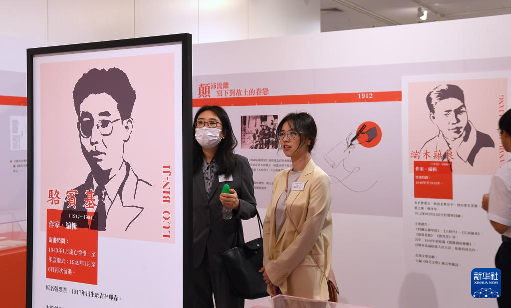 香港展出20余位南来作家手迹遗物