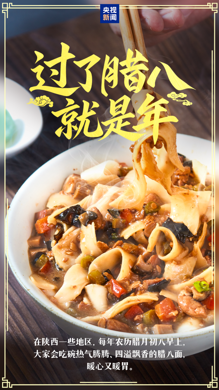 过了腊八就是年！你的家乡腊八有啥习俗？