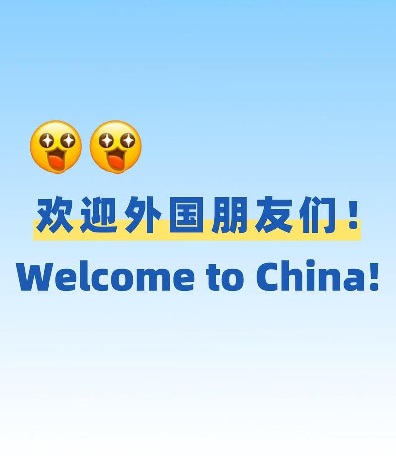 哪些国家能免签来中国？最全列表一起看