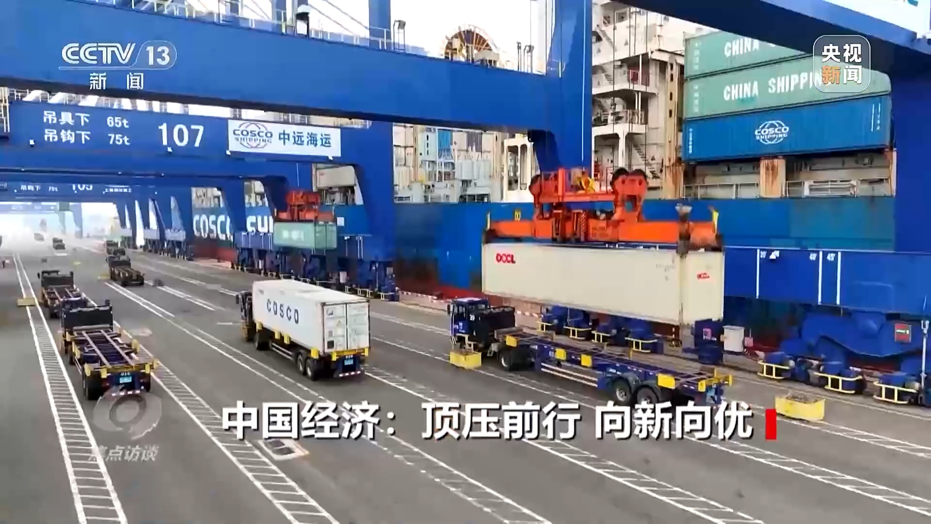 中国经济总量突破140万亿元 “韧性”成为关键词