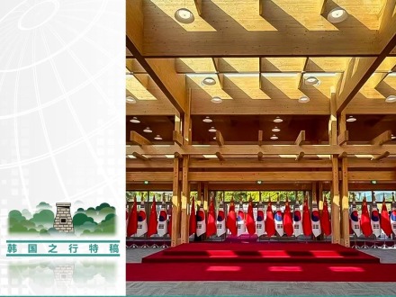 时政新闻眼丨韩国之行收官日，习主席这些声音值得铭记