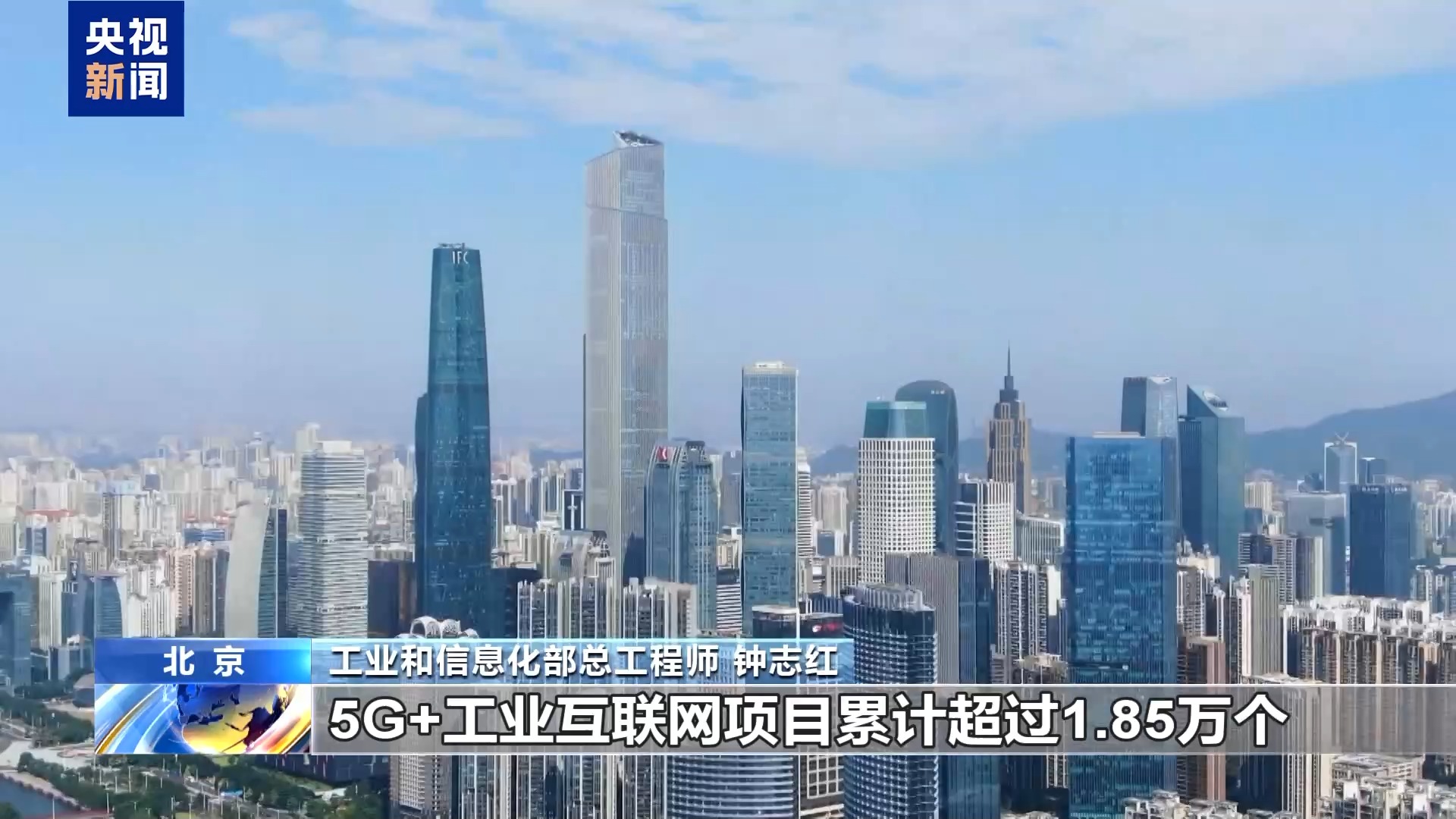 中国5G移动电话用户超11亿