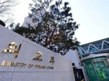 韩国强烈抗议日本政府审定通过歪曲历史内容的教科书