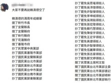希望大陆了解“几十年来台湾的善意”？赖清德的骗术了无新意