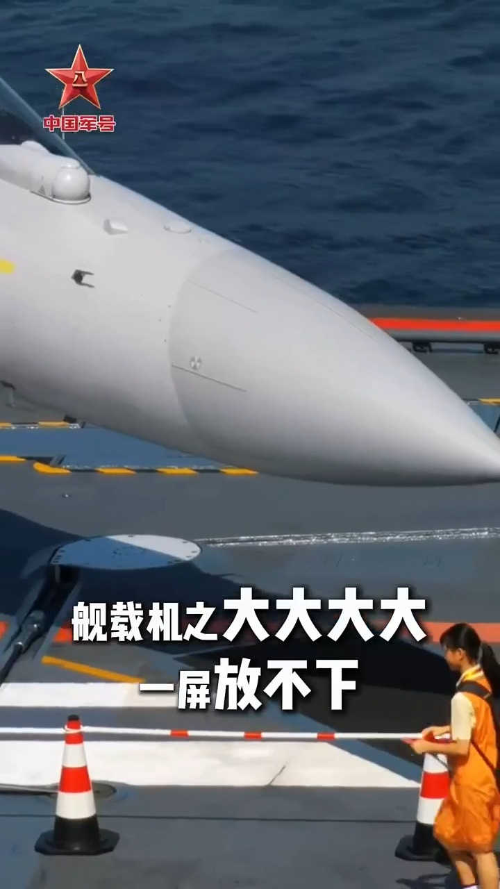 登上山东舰，这些体验独一无二