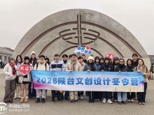 从宝岛到古都 赴一场冰雪与文创的冬日之约