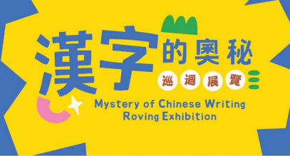 香港“中华文化节2025” 诗舞戏乐全攻略