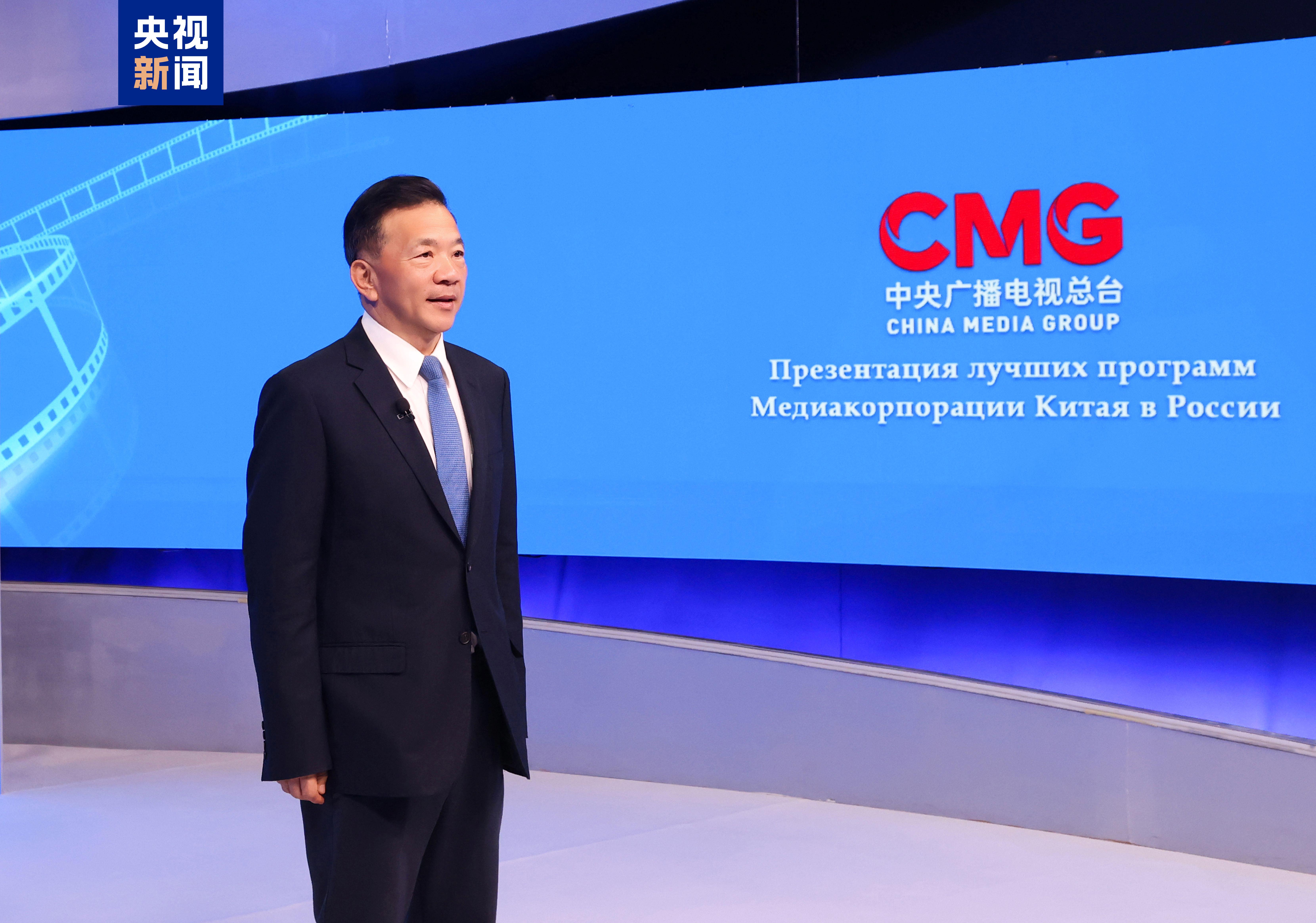 启播！中央广播电视总台精品影视节目俄罗斯展播在莫斯科启动