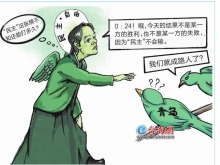 鸟尽弓藏【漫画】