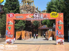 海峡两岸美食文化嘉年华在北京开幕 两岸同胞共赴美食文化之约