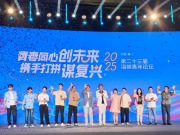 凤凰花开的盛夏，在海峡论坛看见两岸青年融合发展的动人篇章