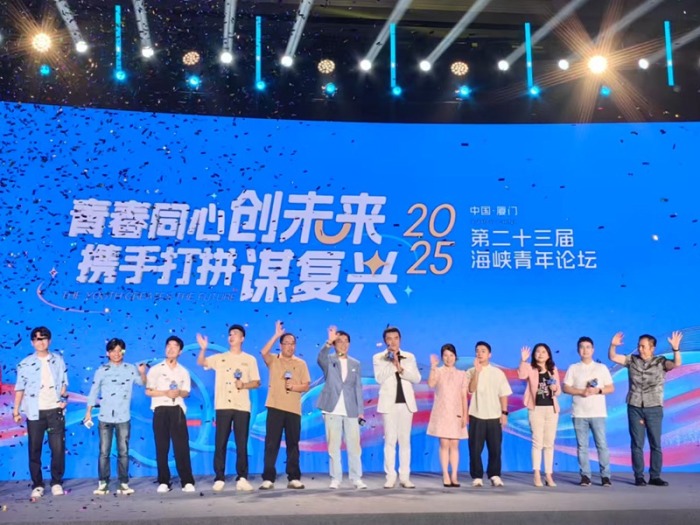 凤凰花开的盛夏，在海峡论坛看见两岸青年融合发展的动人篇章