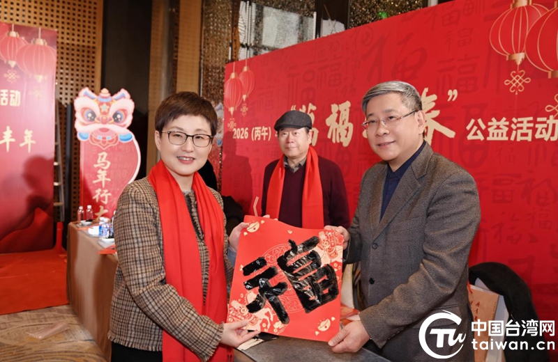 “沪台同心谱华章 金马奔腾庆丰年”——2026上海台胞迎新联欢会在沪隆重举行