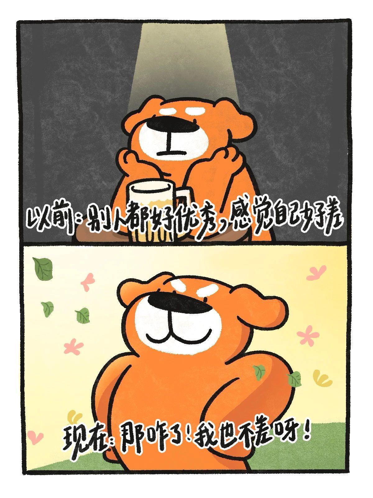 三个字 让你减少精神内耗